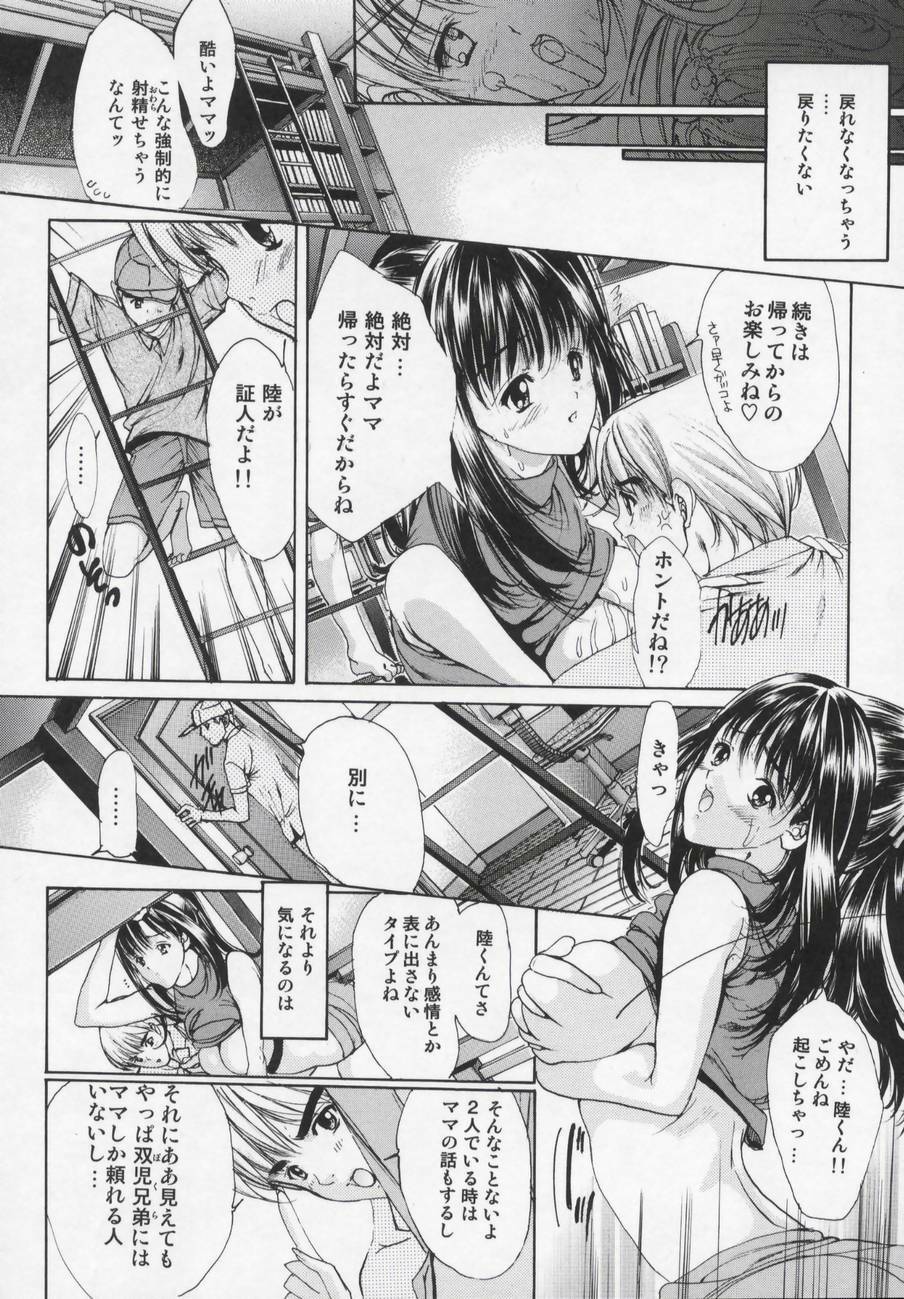 [Araki Kyouya] Masquerade page 100 full