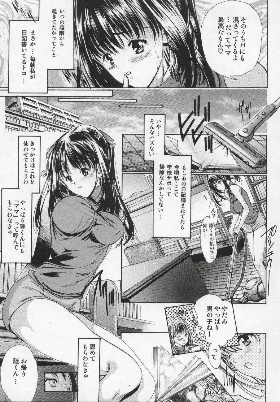 [Araki Kyouya] Masquerade page 101 full