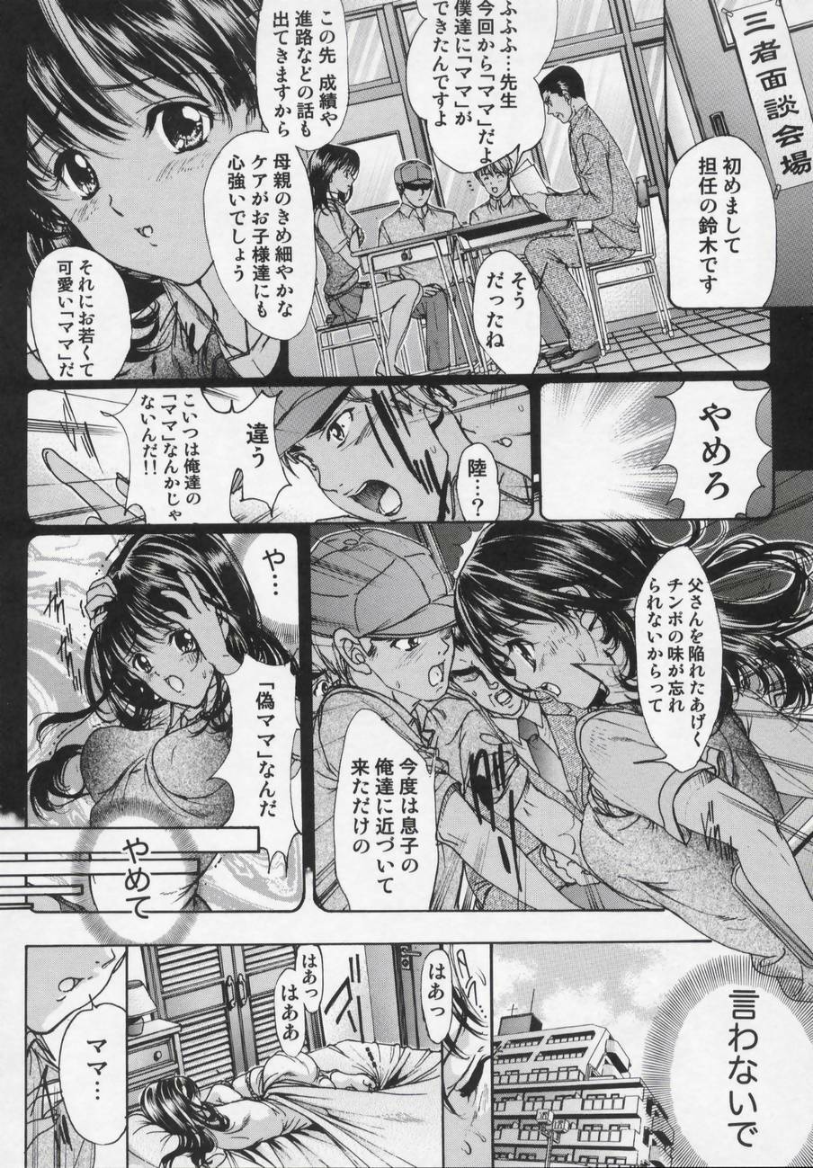 [Araki Kyouya] Masquerade page 114 full