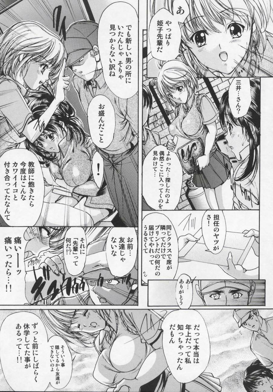 [Araki Kyouya] Masquerade page 123 full