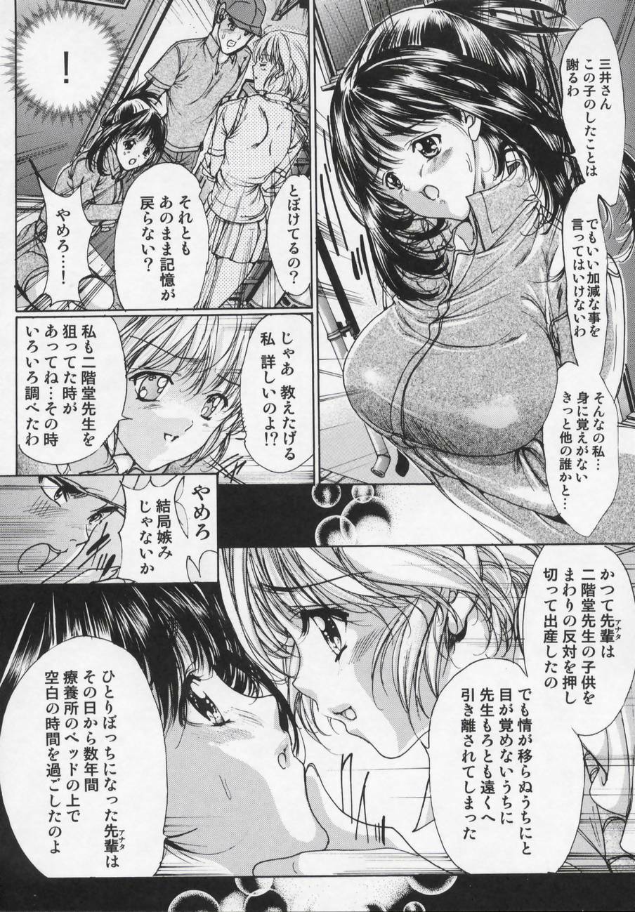 [Araki Kyouya] Masquerade page 124 full