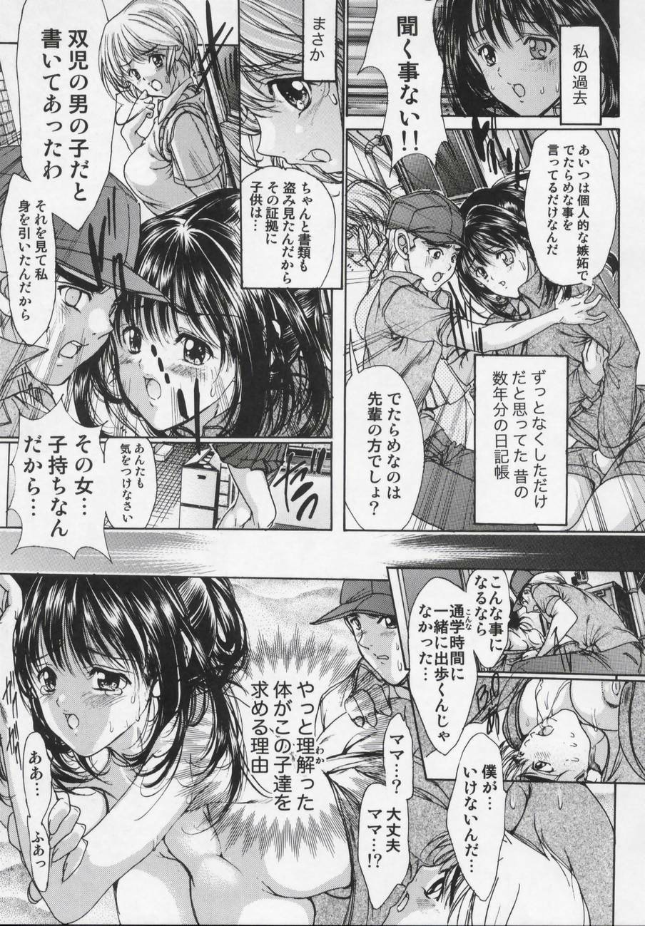[Araki Kyouya] Masquerade page 125 full