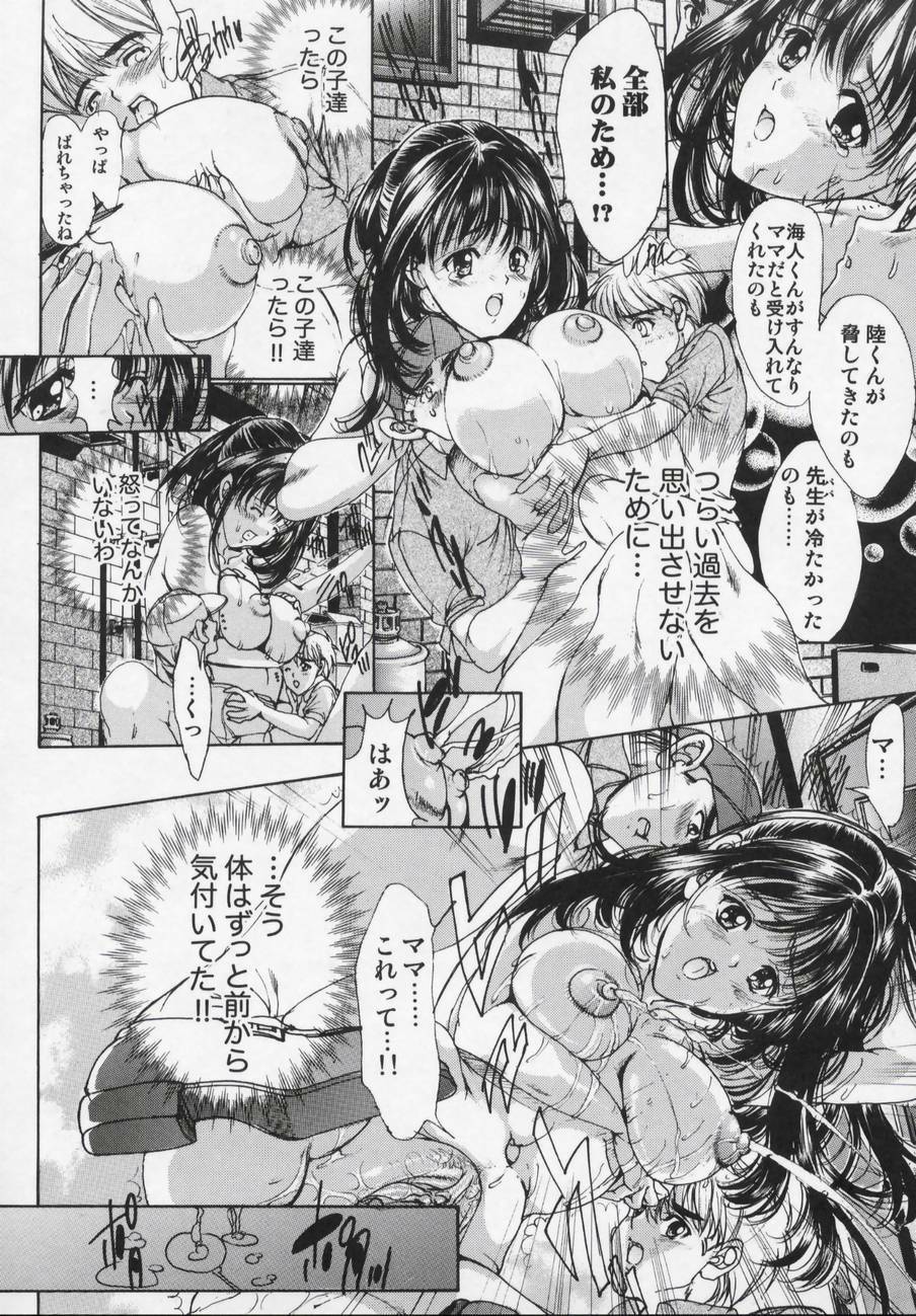 [Araki Kyouya] Masquerade page 126 full