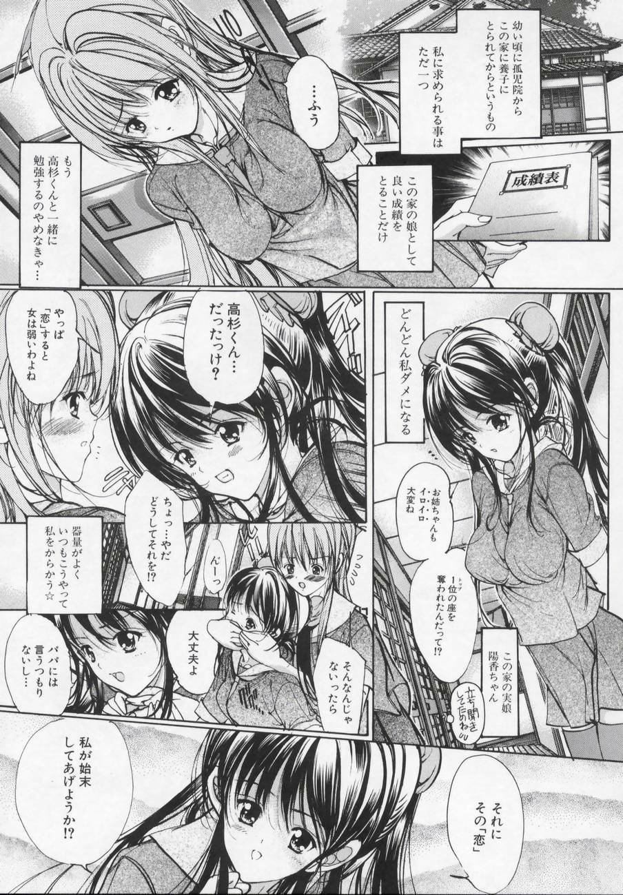 [Araki Kyouya] Masquerade page 137 full