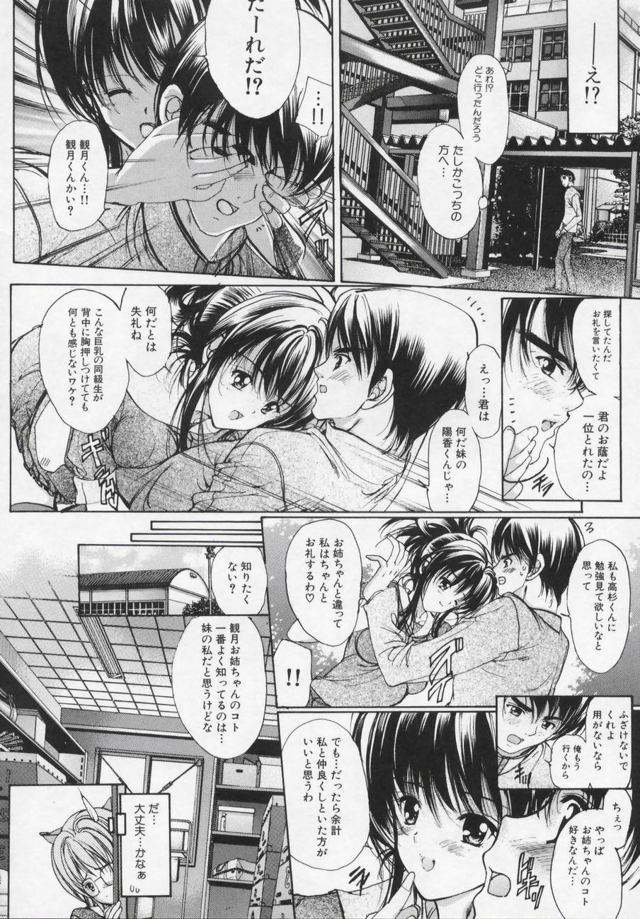 [Araki Kyouya] Masquerade page 138 full