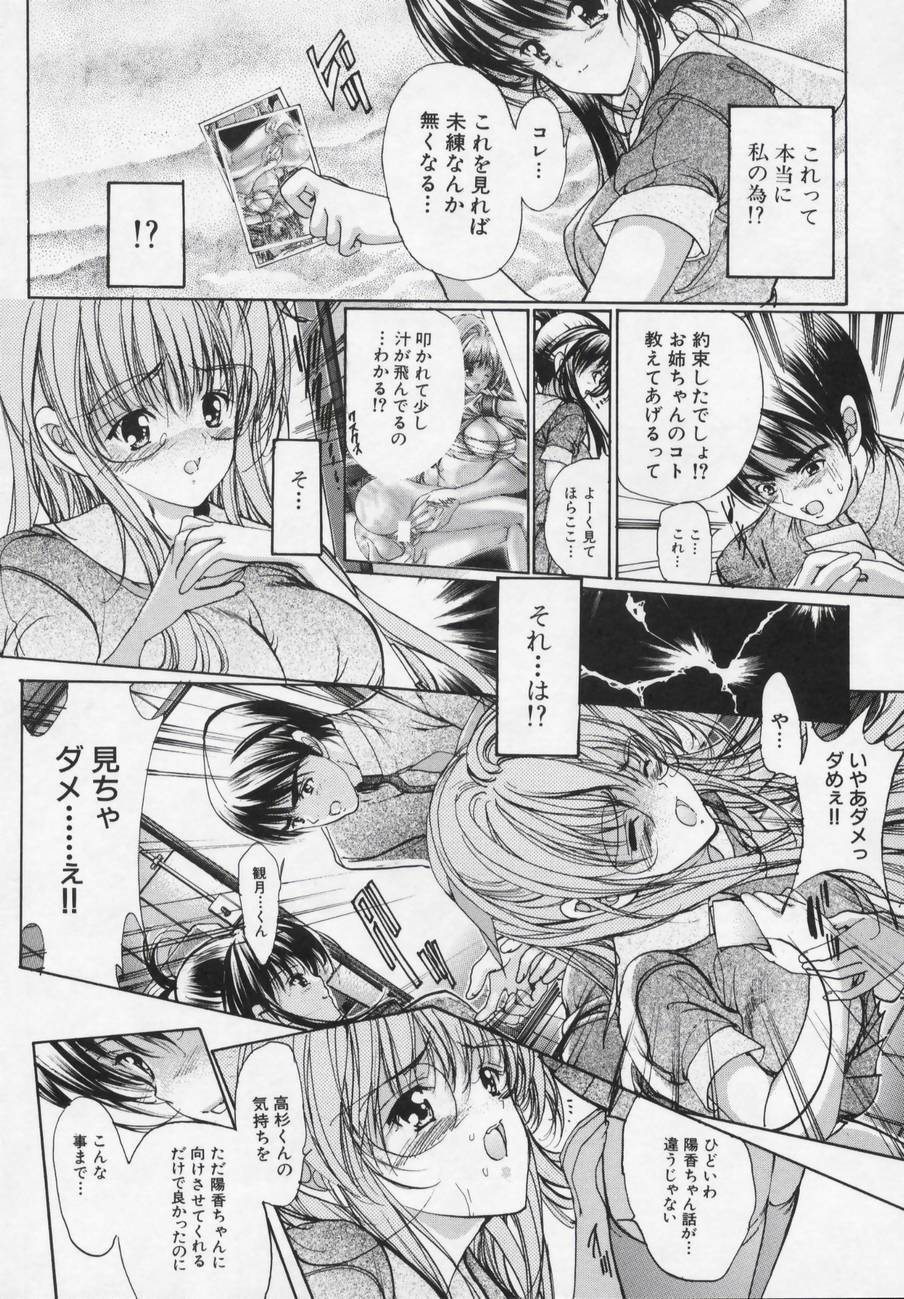 [Araki Kyouya] Masquerade page 142 full