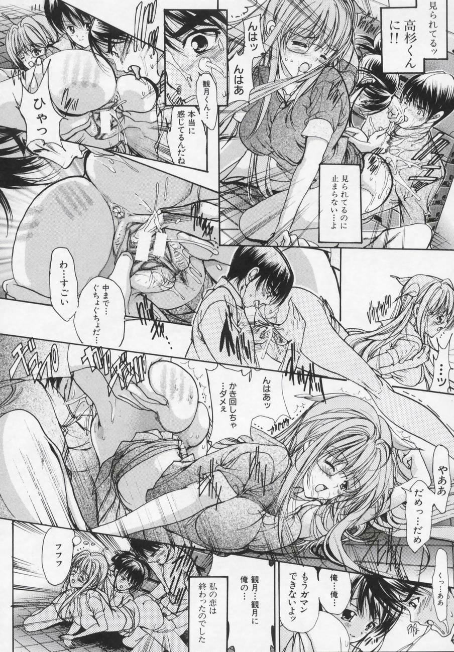 [Araki Kyouya] Masquerade page 144 full