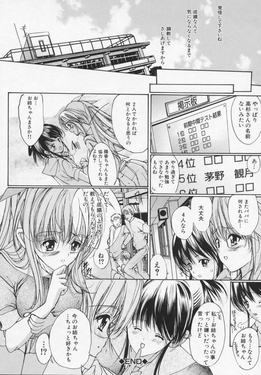 [Araki Kyouya] Masquerade page 154 full