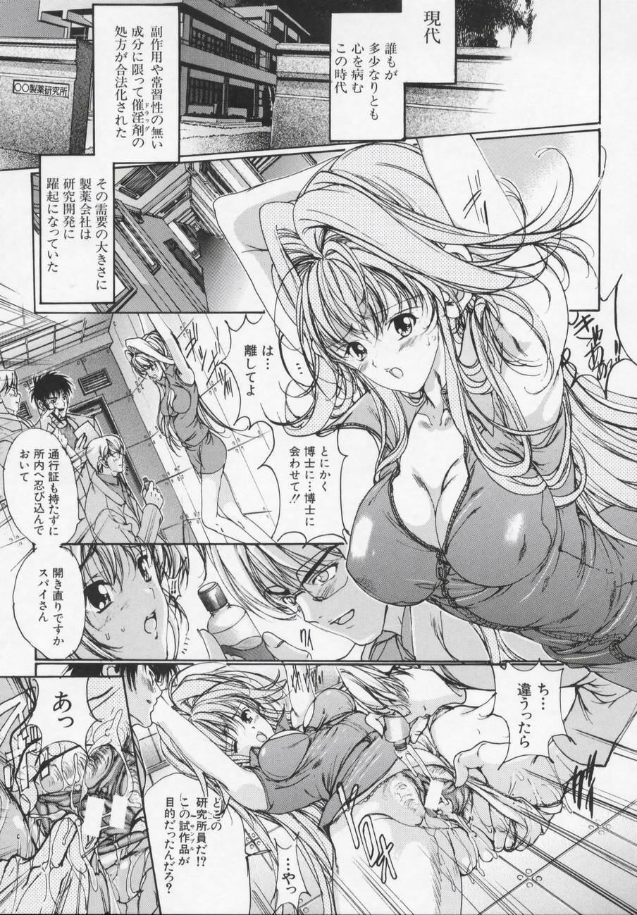 [Araki Kyouya] Masquerade page 155 full