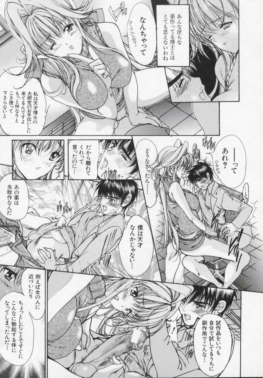 [Araki Kyouya] Masquerade page 160 full