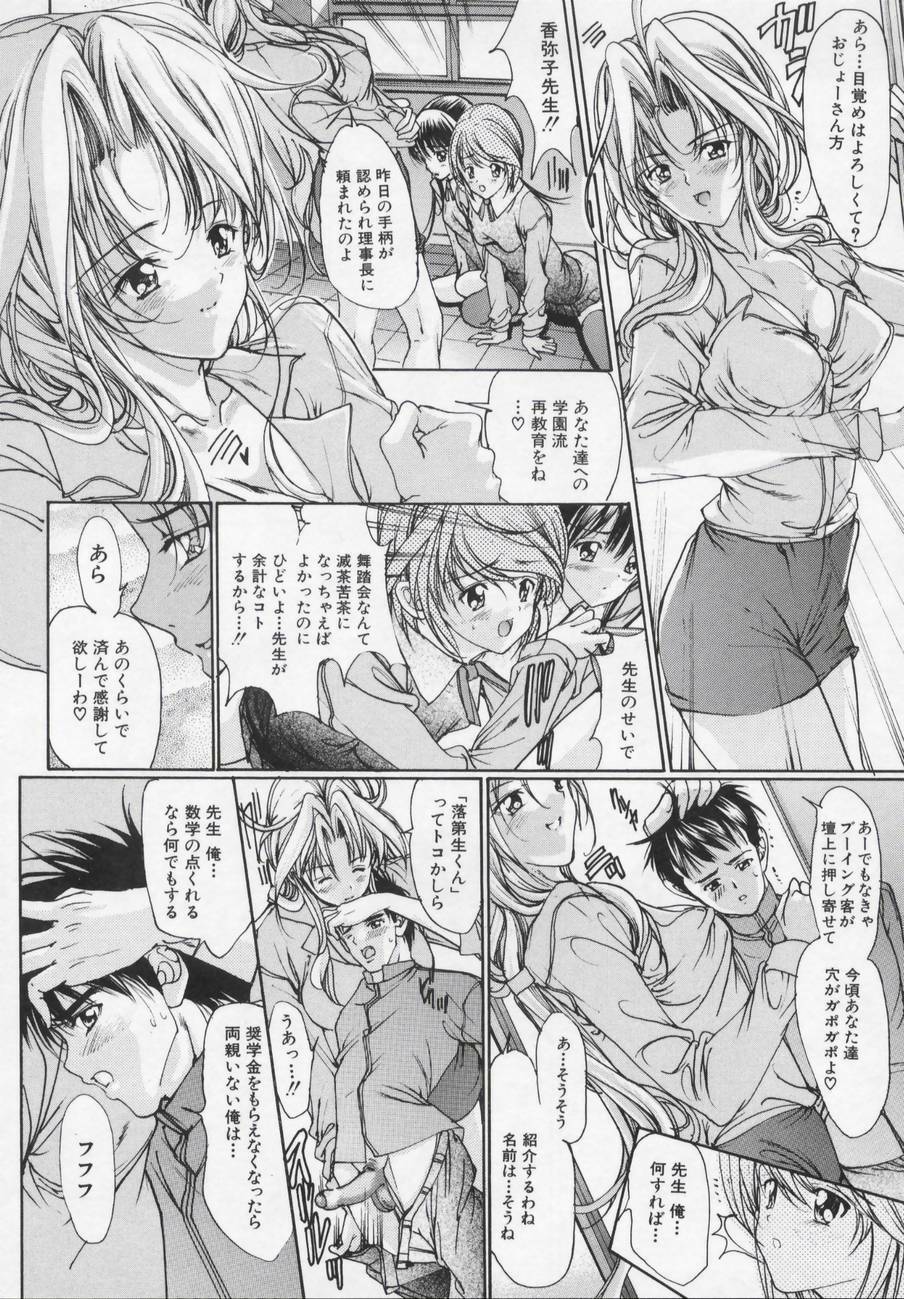 [Araki Kyouya] Masquerade page 56 full