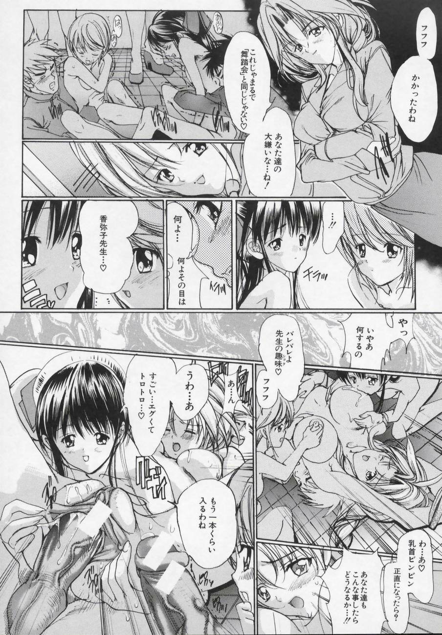[Araki Kyouya] Masquerade page 64 full