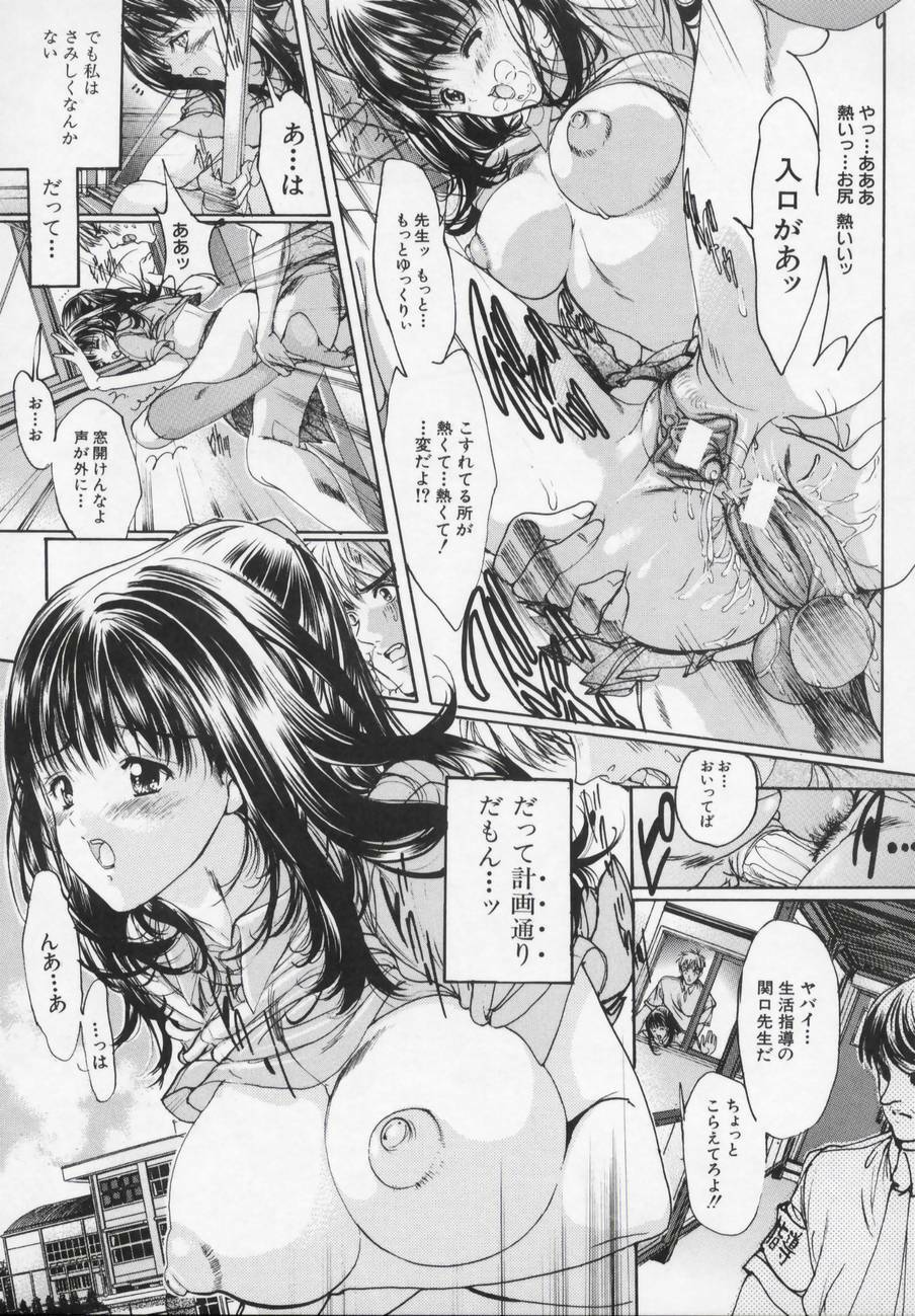 [Araki Kyouya] Masquerade page 73 full