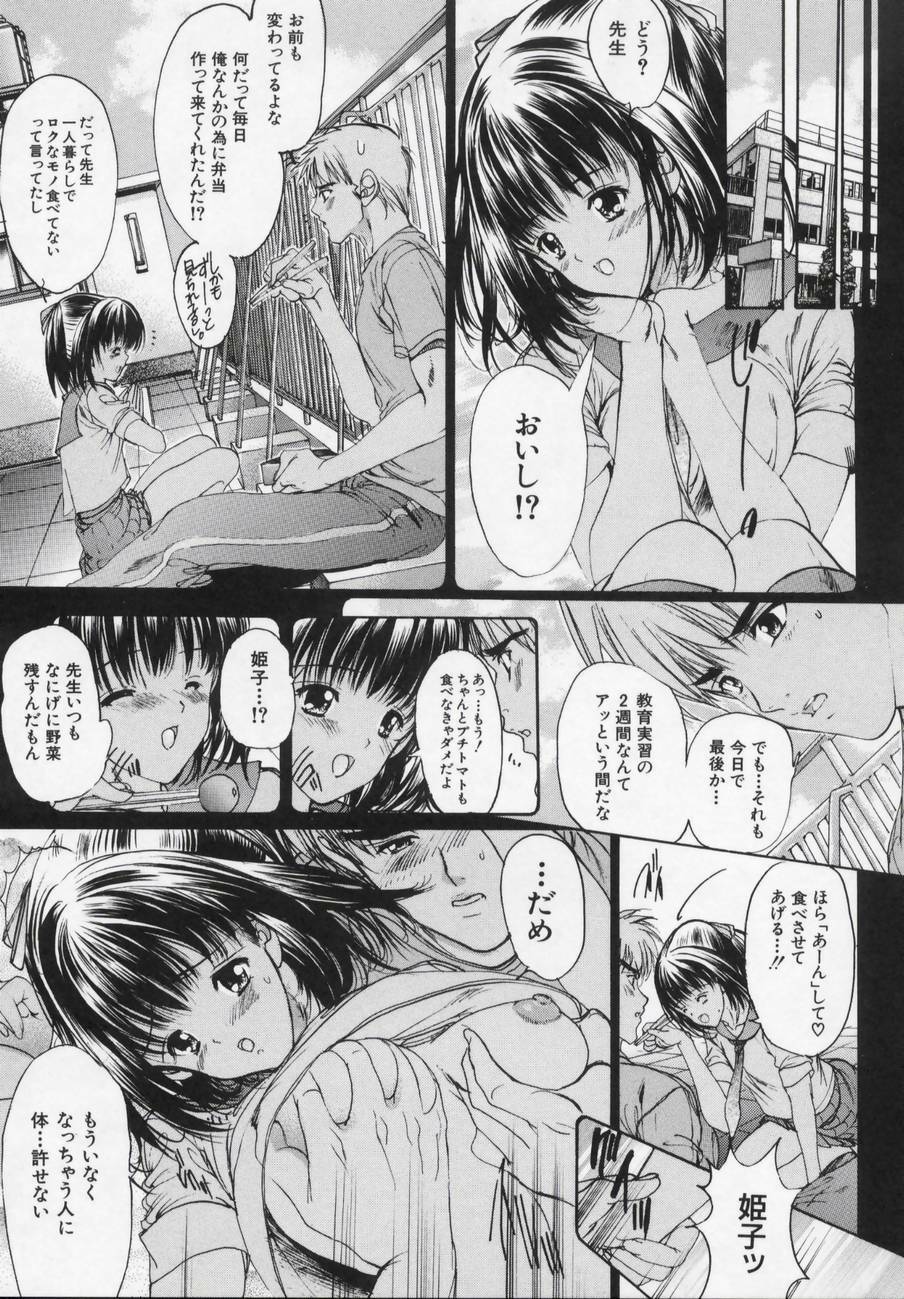 [Araki Kyouya] Masquerade page 77 full