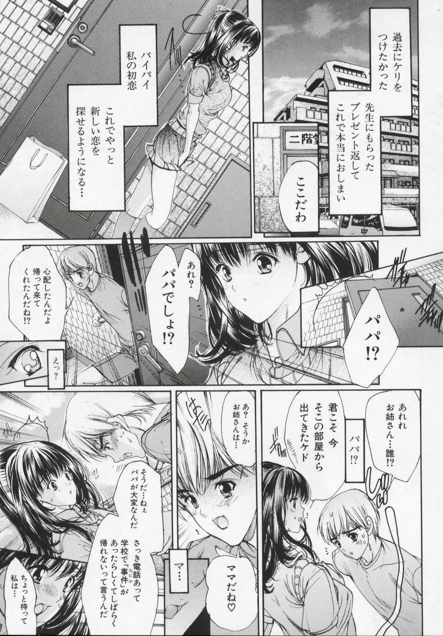[Araki Kyouya] Masquerade page 79 full