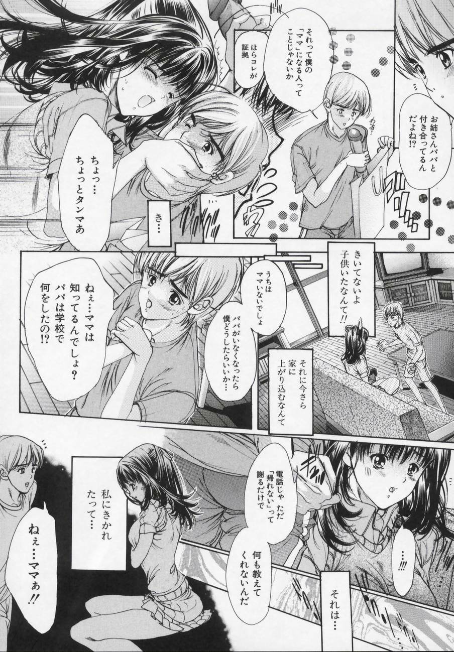 [Araki Kyouya] Masquerade page 80 full