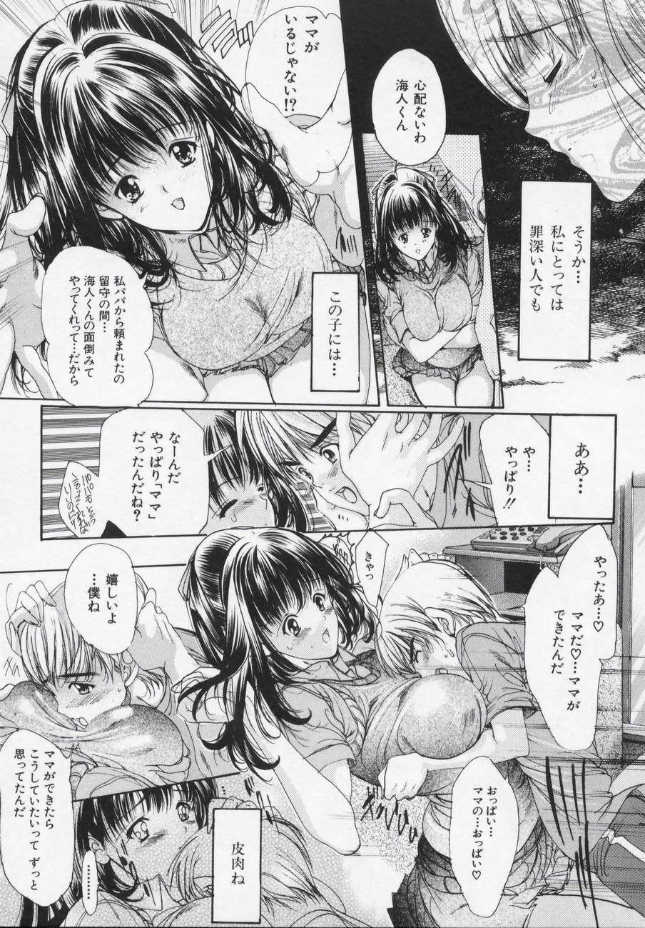 [Araki Kyouya] Masquerade page 81 full