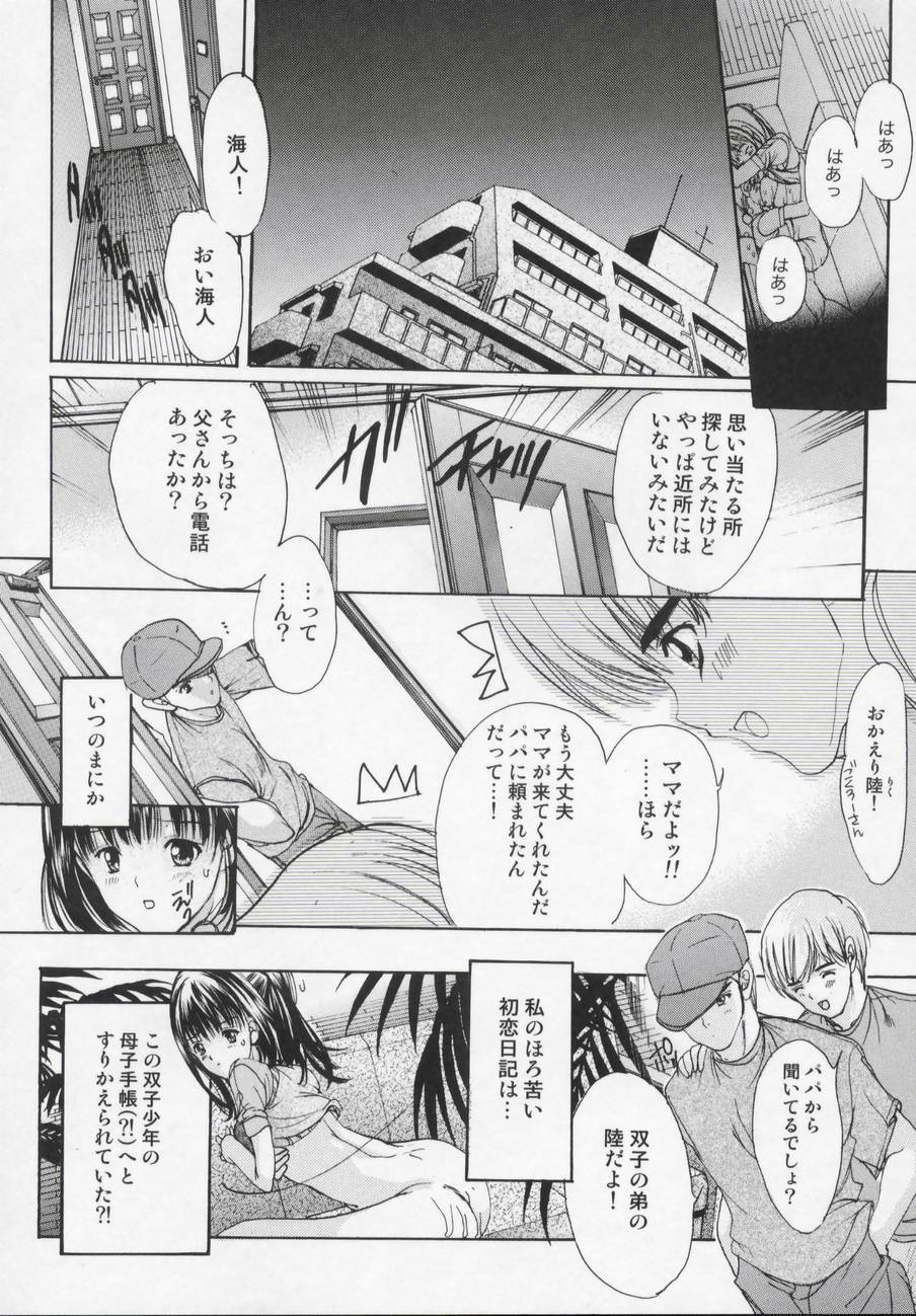 [Araki Kyouya] Masquerade page 88 full