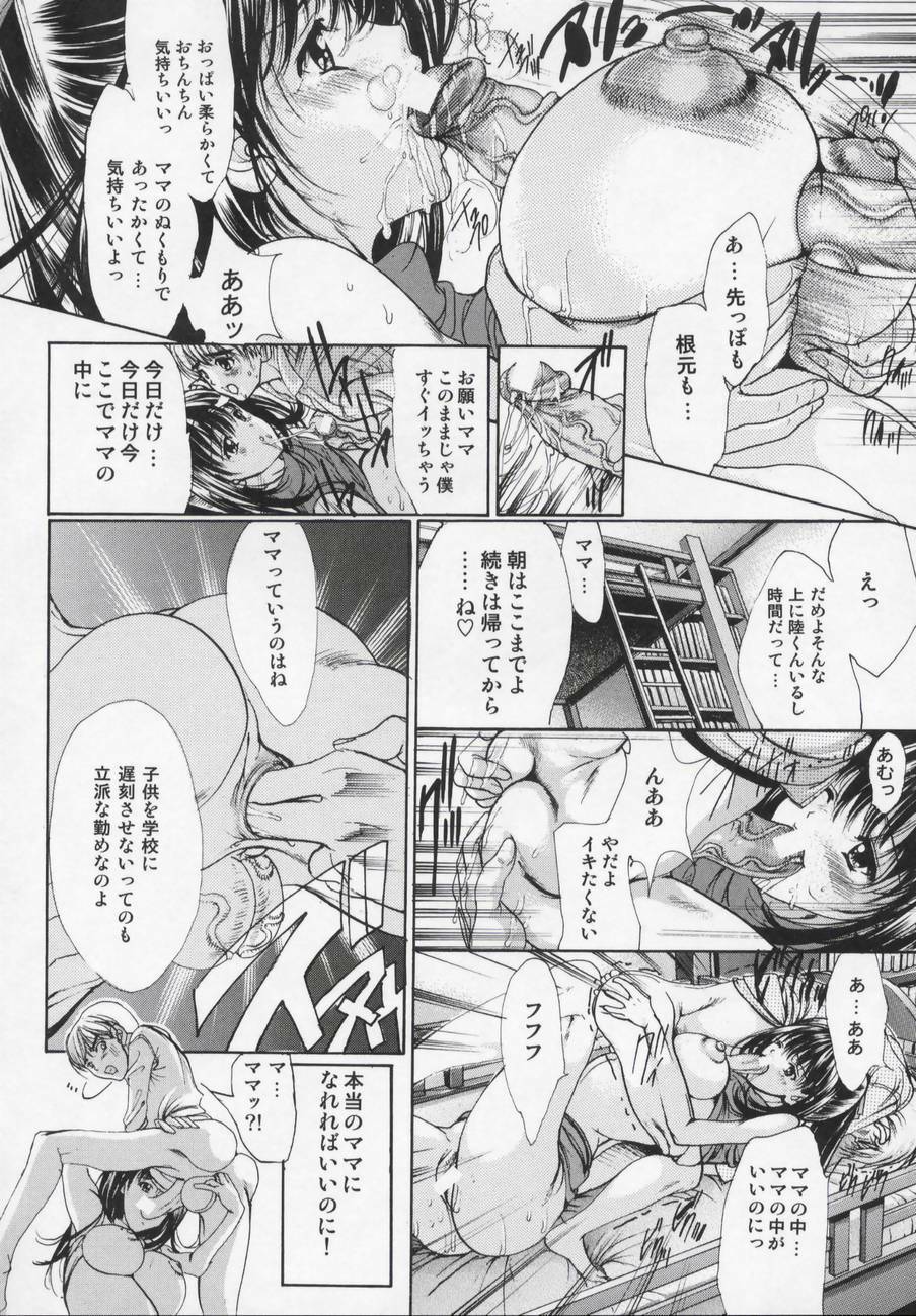 [Araki Kyouya] Masquerade page 98 full