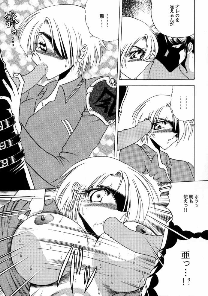 (C56) [Circle Taihei-Tengoku (Towai Raito)] ZONE 15 (Final Fantasy VIII) page 22 full