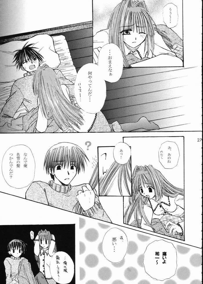 [Umetama Karubo] Vivid Colors (Kanon) page 22 full