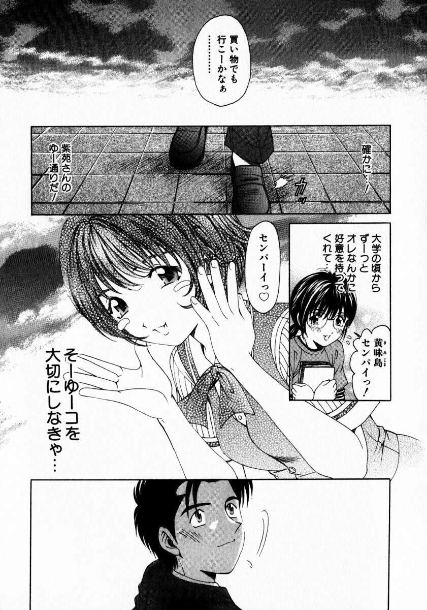 [Kobayashi Takumi] Virgin Na Kankei 2 page 103 full