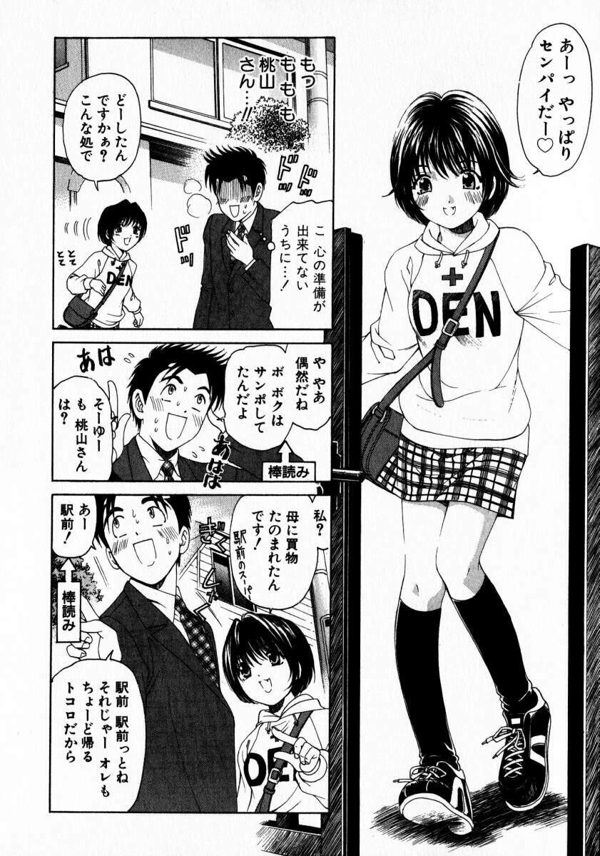 [Kobayashi Takumi] Virgin Na Kankei 2 page 107 full