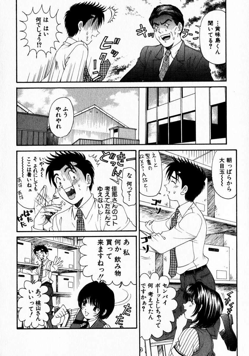 [Kobayashi Takumi] Virgin Na Kankei 2 page 117 full