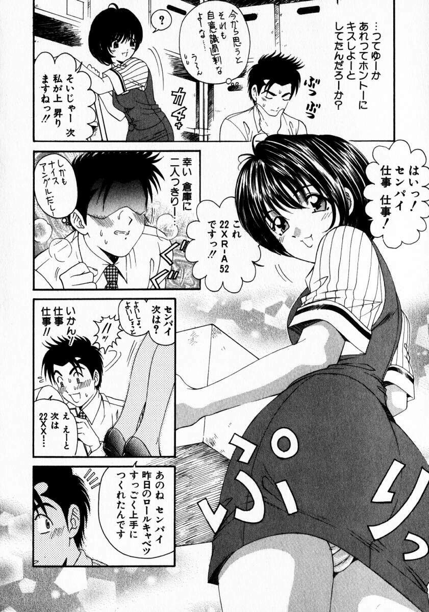 [Kobayashi Takumi] Virgin Na Kankei 2 page 119 full