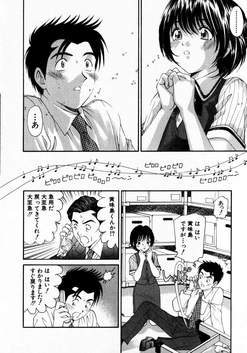 [Kobayashi Takumi] Virgin Na Kankei 2 page 123 full