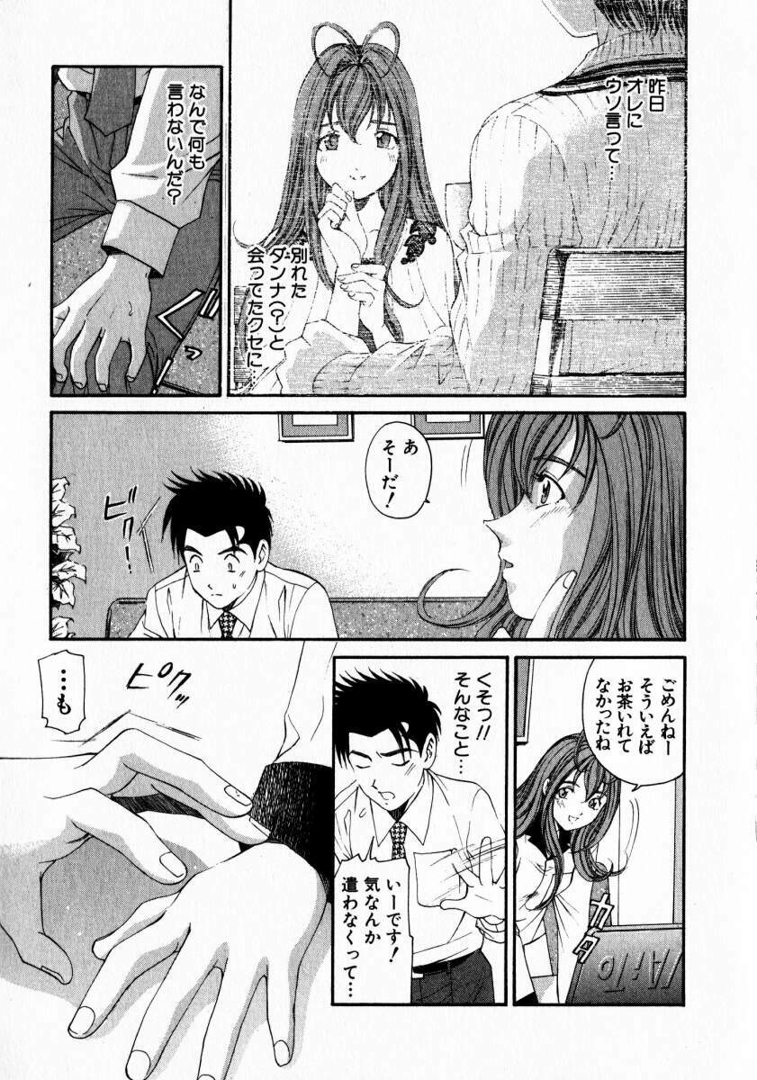 [Kobayashi Takumi] Virgin Na Kankei 2 page 128 full