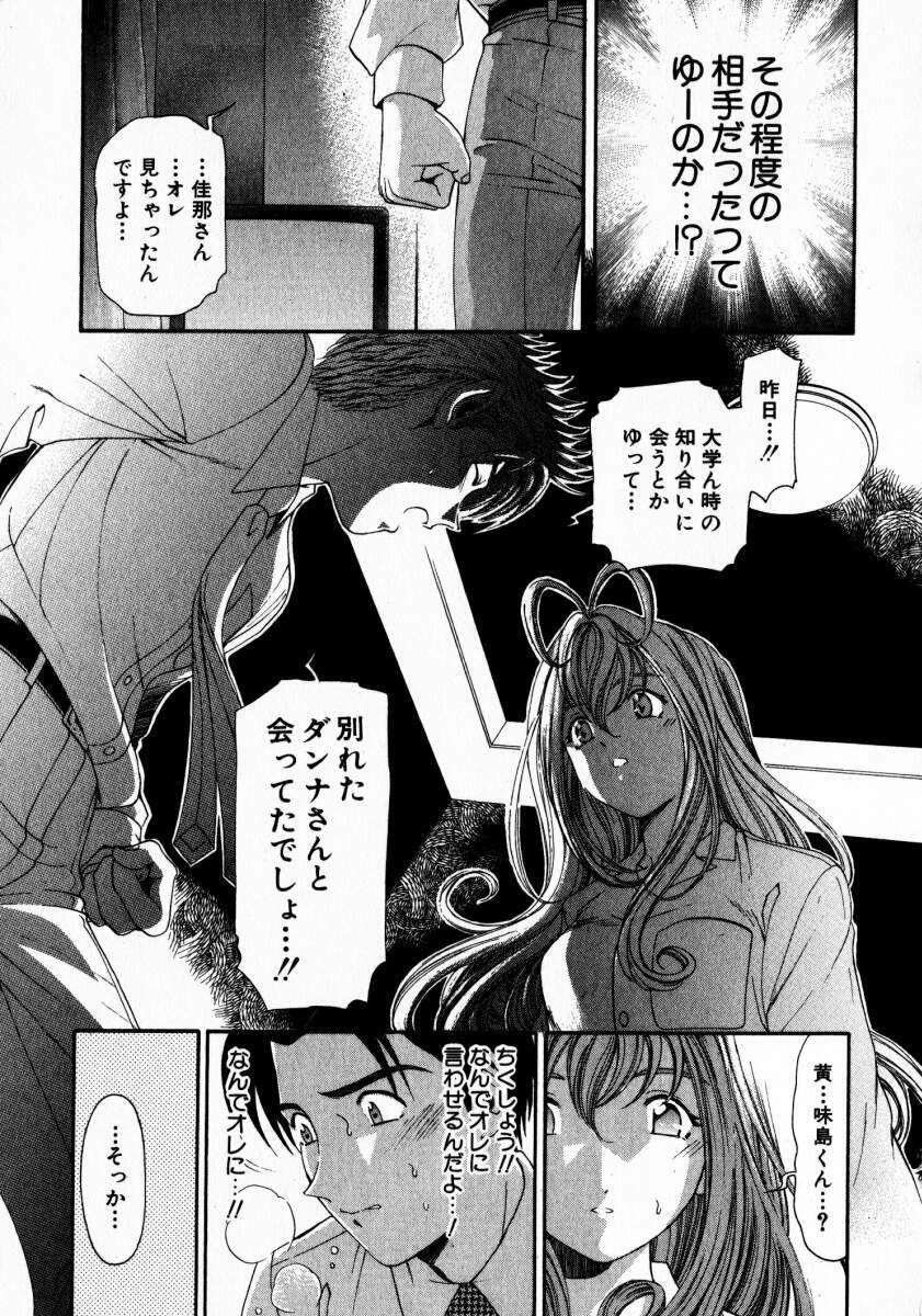 [Kobayashi Takumi] Virgin Na Kankei 2 page 130 full