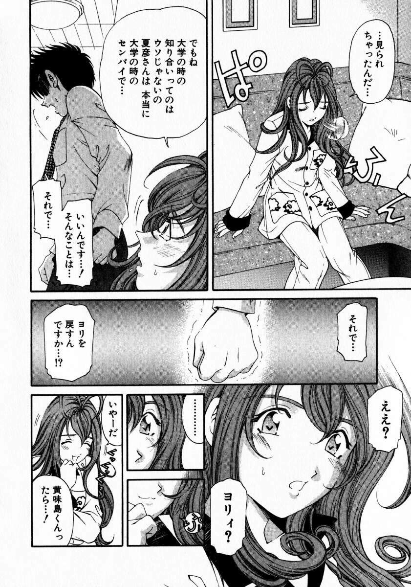 [Kobayashi Takumi] Virgin Na Kankei 2 page 131 full