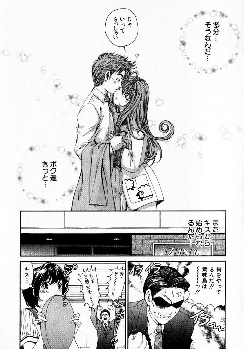 [Kobayashi Takumi] Virgin Na Kankei 2 page 141 full
