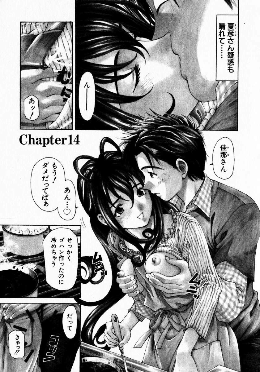 [Kobayashi Takumi] Virgin Na Kankei 2 page 142 full