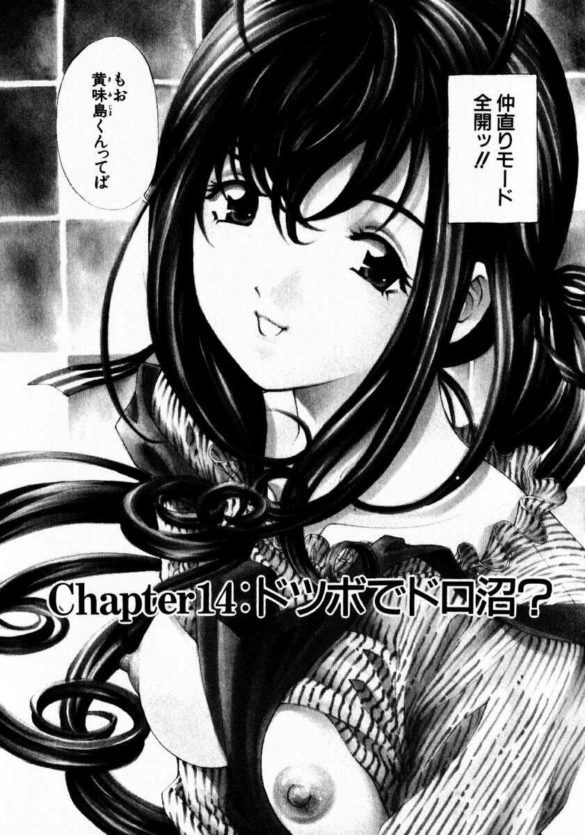 [Kobayashi Takumi] Virgin Na Kankei 2 page 143 full