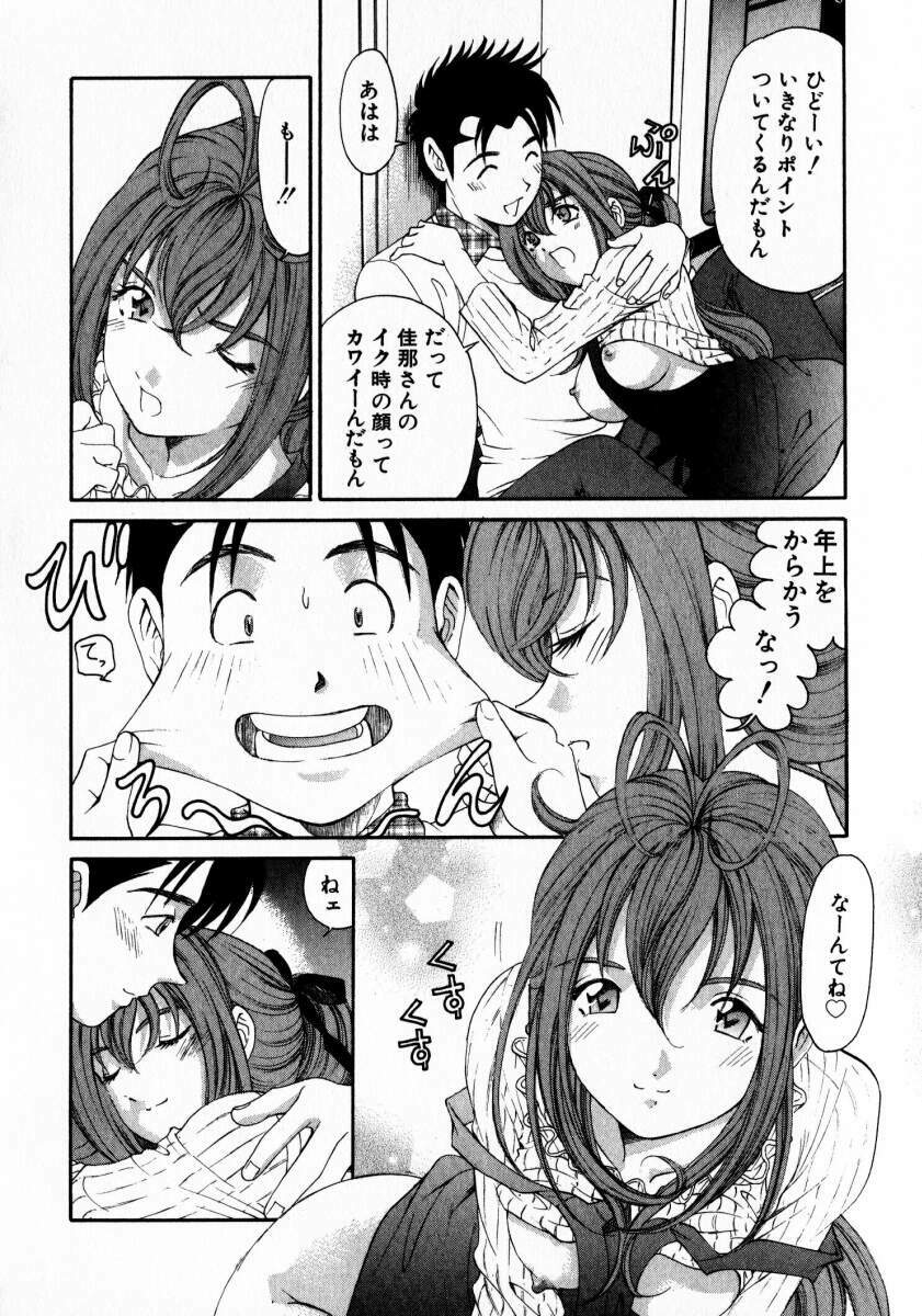 [Kobayashi Takumi] Virgin Na Kankei 2 page 147 full
