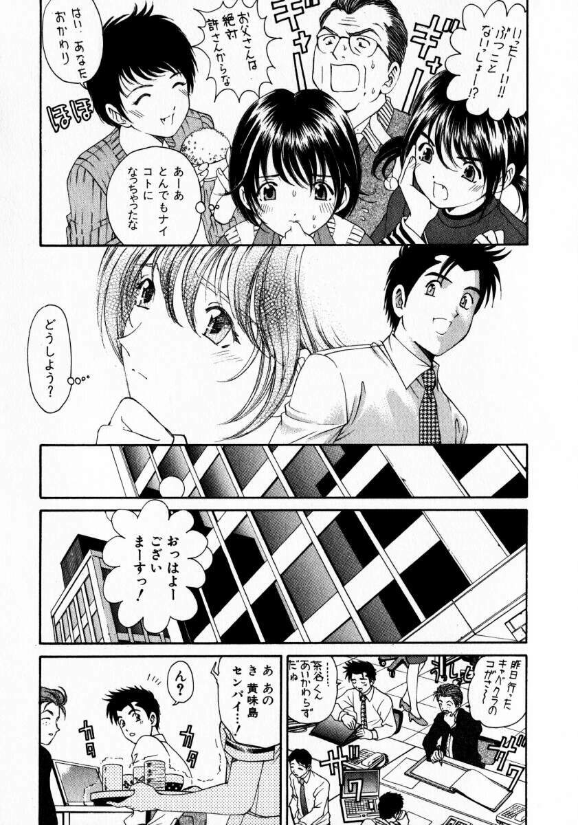 [Kobayashi Takumi] Virgin Na Kankei 2 page 151 full