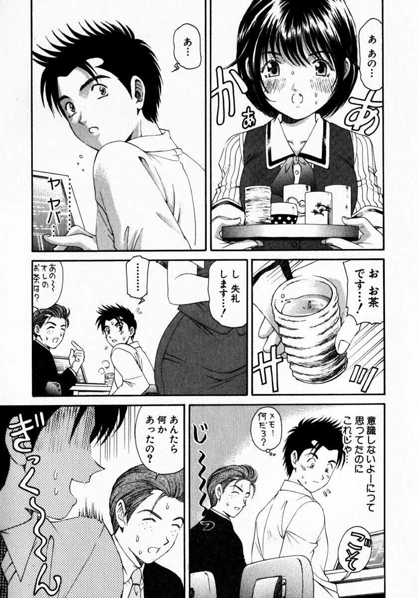 [Kobayashi Takumi] Virgin Na Kankei 2 page 152 full