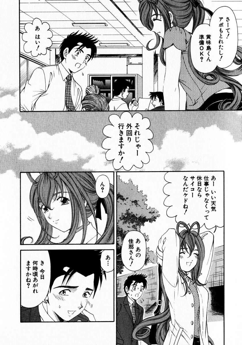 [Kobayashi Takumi] Virgin Na Kankei 2 page 155 full