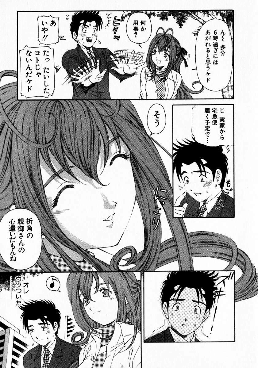 [Kobayashi Takumi] Virgin Na Kankei 2 page 156 full
