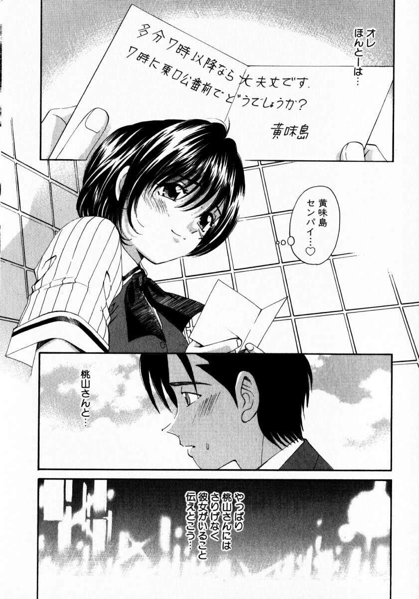 [Kobayashi Takumi] Virgin Na Kankei 2 page 157 full