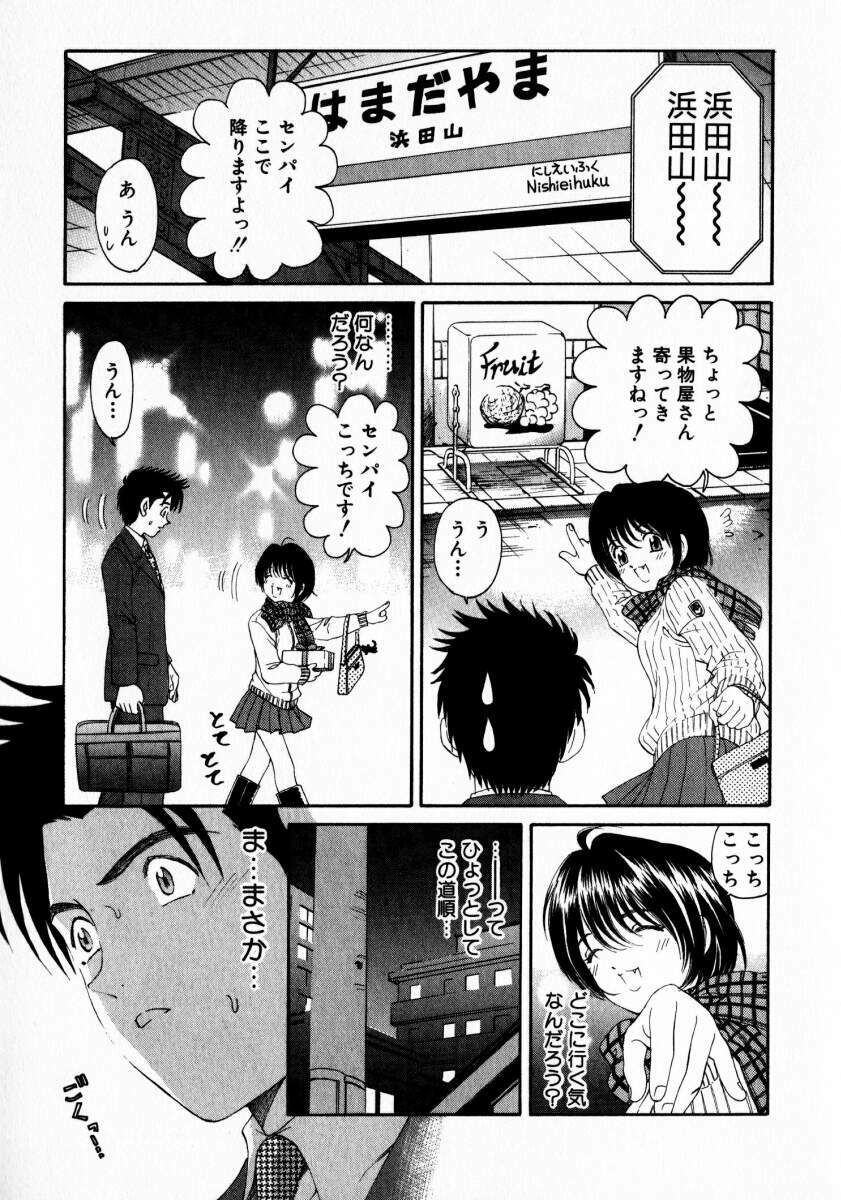 [Kobayashi Takumi] Virgin Na Kankei 2 page 160 full