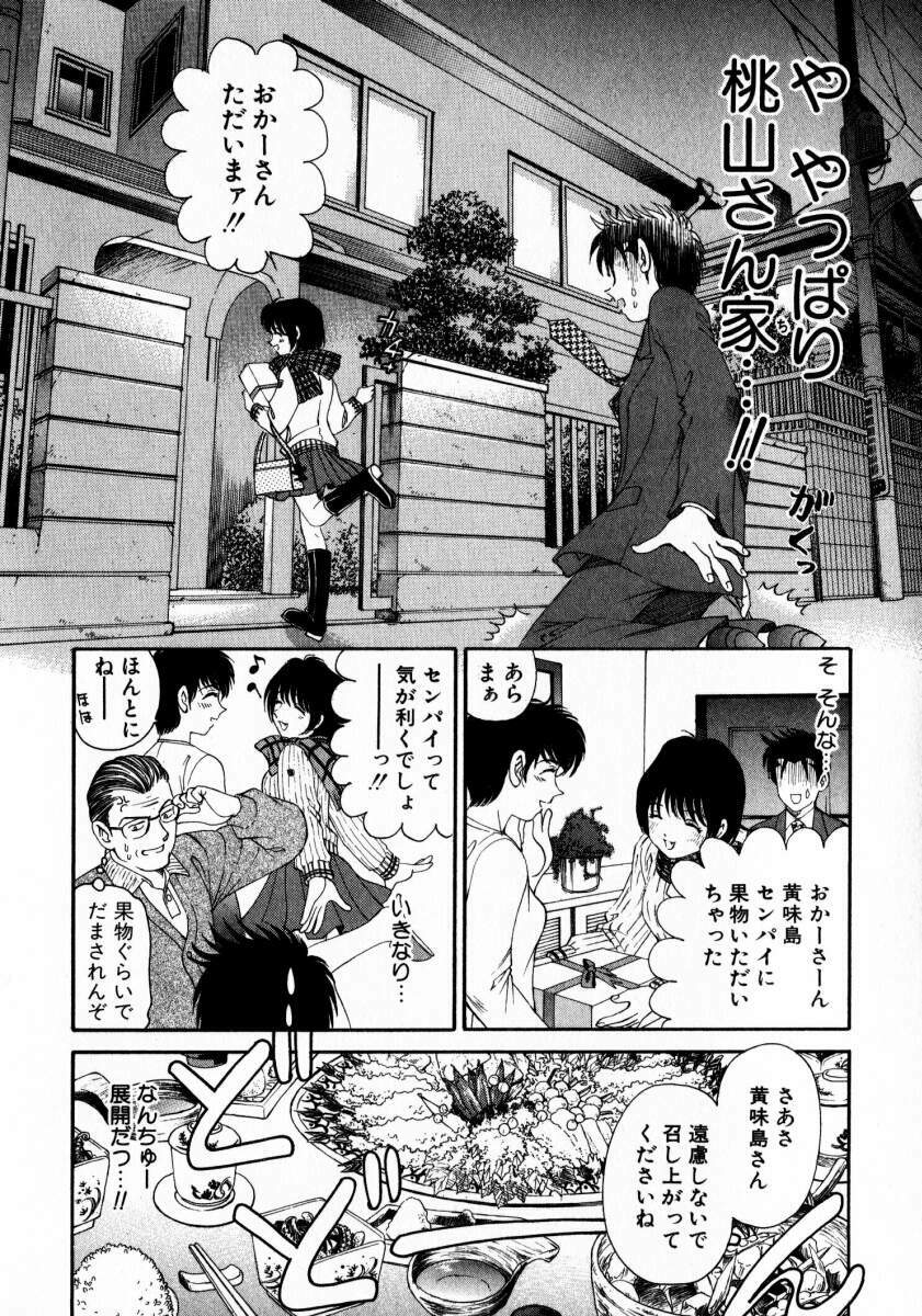 [Kobayashi Takumi] Virgin Na Kankei 2 page 161 full