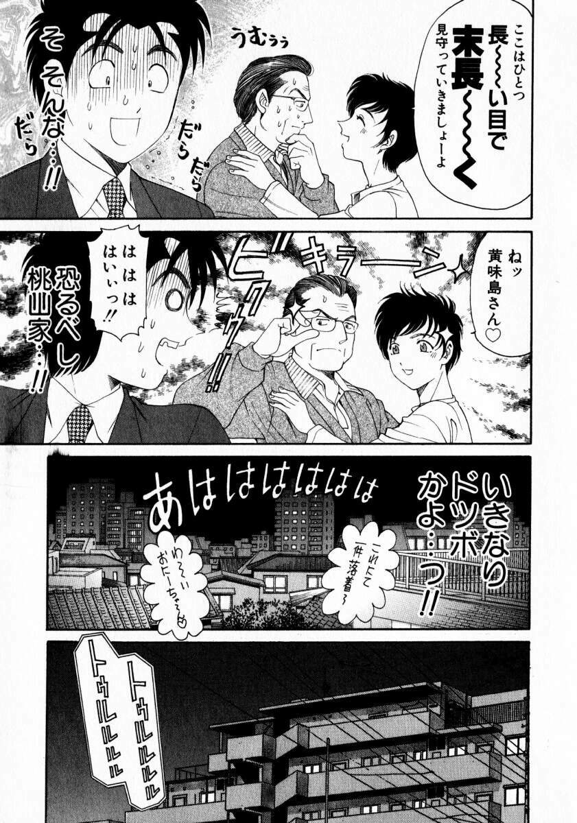 [Kobayashi Takumi] Virgin Na Kankei 2 page 164 full