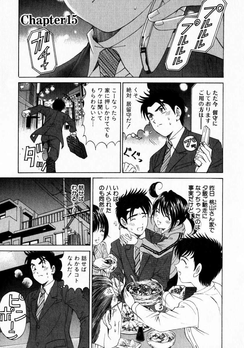 [Kobayashi Takumi] Virgin Na Kankei 2 page 168 full