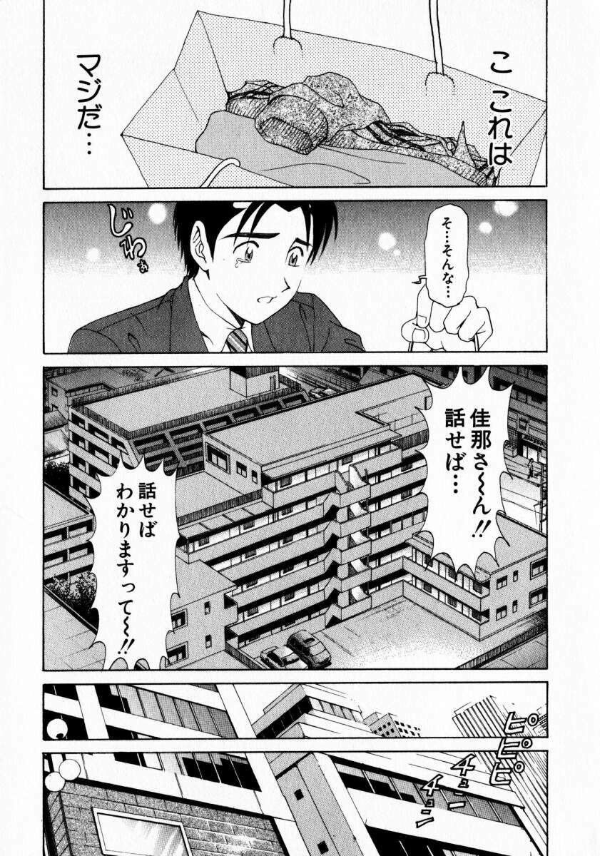 [Kobayashi Takumi] Virgin Na Kankei 2 page 172 full