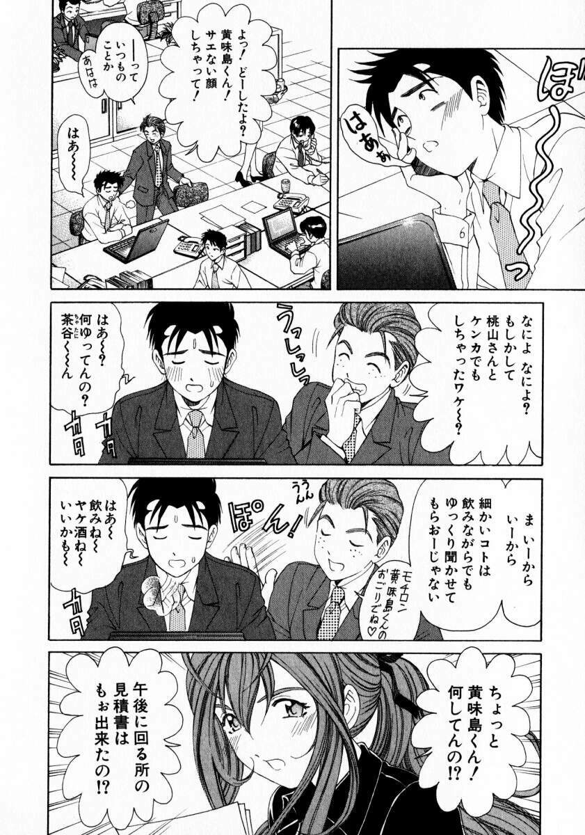 [Kobayashi Takumi] Virgin Na Kankei 2 page 173 full