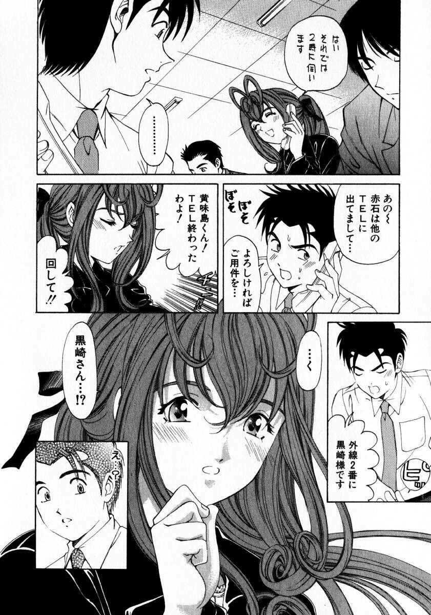 [Kobayashi Takumi] Virgin Na Kankei 2 page 175 full