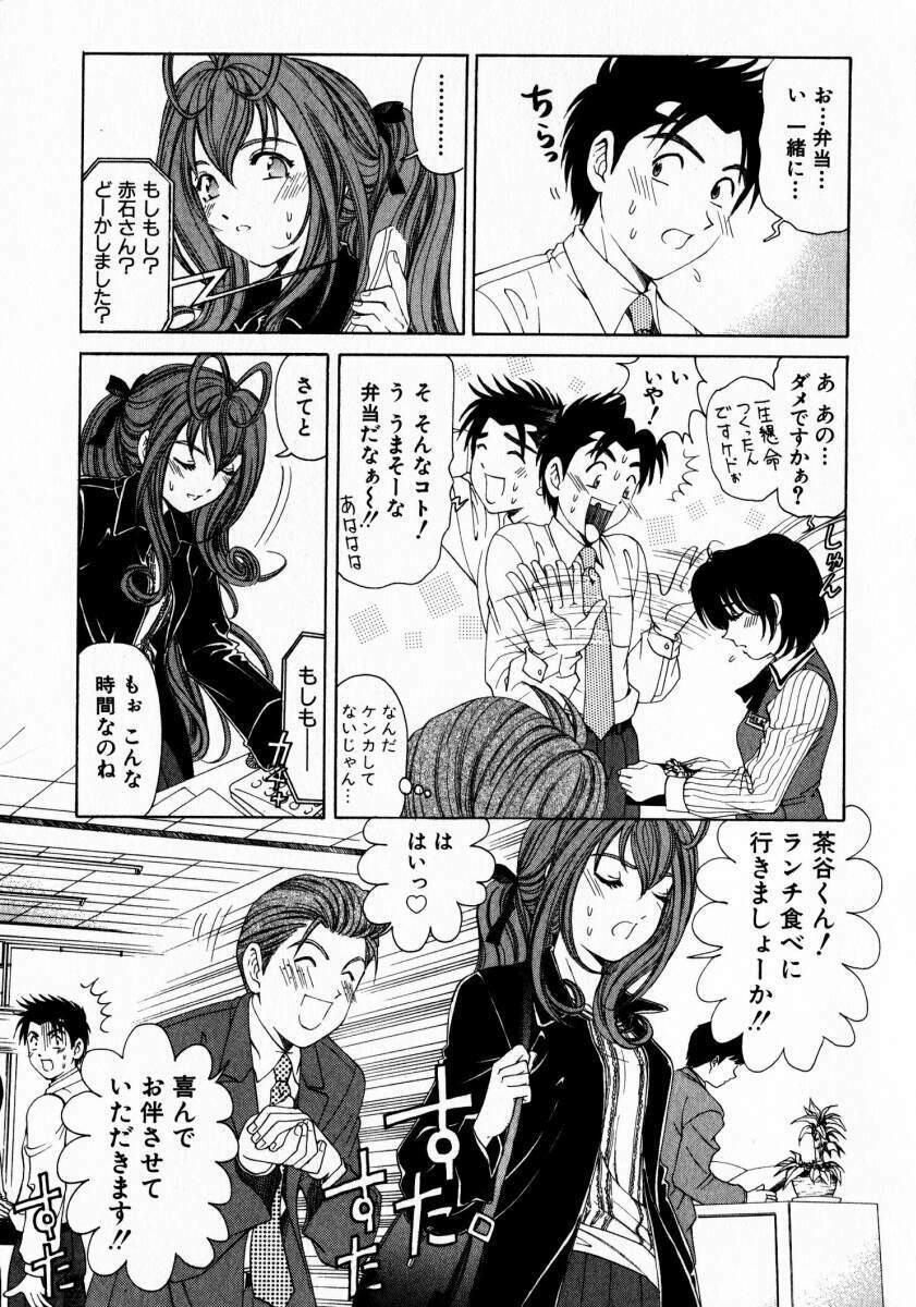 [Kobayashi Takumi] Virgin Na Kankei 2 page 178 full